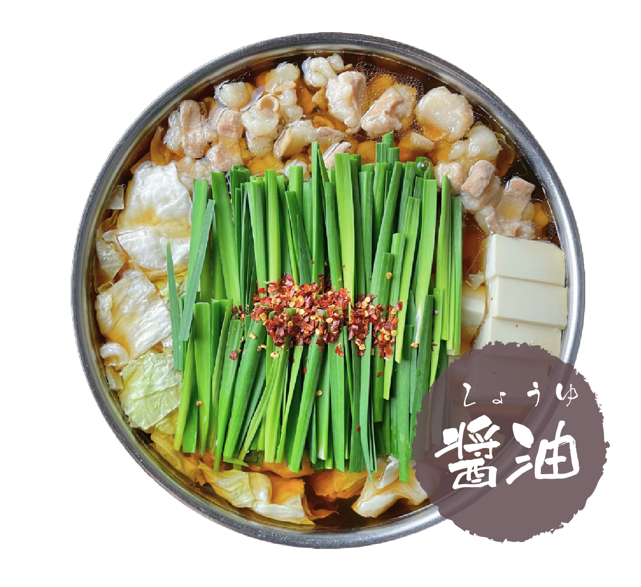 もつ鍋しょうゆ味